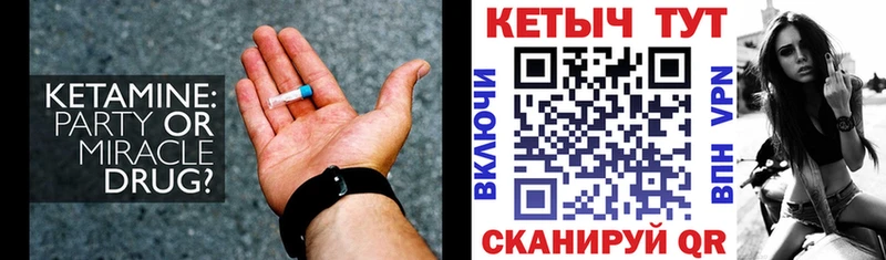 Кетамин ketamine  Нижнекамск 